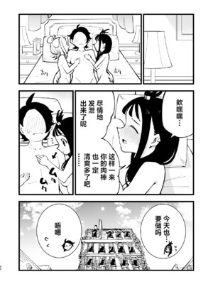[白ネギ屋 (miya9)] メガえっちロワイヤル (ポケモンレジェンズゼットエー)｜超级色情锦标赛 [欶澜汉化组] [DL版]_32_ehlj