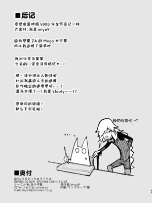 [白ネギ屋 (miya9)] メガえっちロワイヤル (ポケモンレジェンズゼットエー)｜超级色情锦标赛 [欶澜汉化组] [DL版]_33_wdsx
