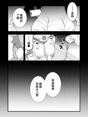 [白ネギ屋 (miya9)] メガえっちロワイヤル (ポケモンレジェンズゼットエー)｜超级色情锦标赛 [欶澜汉化组] [DL版]_34_soot