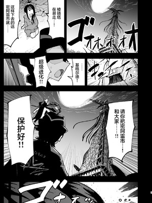 [白ネギ屋 (miya9)] メガえっちロワイヤル (ポケモンレジェンズゼットエー)｜超级进化瑟瑟大作战 [白杨汉化组] [DL版]_05_mpay