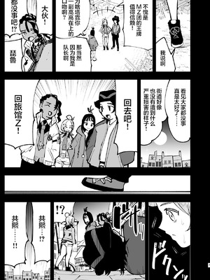 [白ネギ屋 (miya9)] メガえっちロワイヤル (ポケモンレジェンズゼットエー)｜超级进化瑟瑟大作战 [白杨汉化组] [DL版]_07_xlse