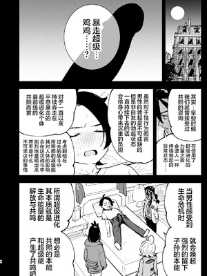 [白ネギ屋 (miya9)] メガえっちロワイヤル (ポケモンレジェンズゼットエー)｜超级进化瑟瑟大作战 [白杨汉化组] [DL版]_08_embd