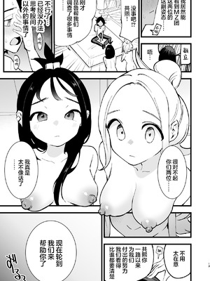 [白ネギ屋 (miya9)] メガえっちロワイヤル (ポケモンレジェンズゼットエー)｜超级进化瑟瑟大作战 [白杨汉化组] [DL版]_13_xrjn