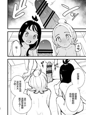 [白ネギ屋 (miya9)] メガえっちロワイヤル (ポケモンレジェンズゼットエー)｜超级进化瑟瑟大作战 [白杨汉化组] [DL版]_14_jfbn