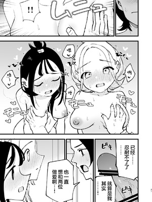 [白ネギ屋 (miya9)] メガえっちロワイヤル (ポケモンレジェンズゼットエー)｜超级进化瑟瑟大作战 [白杨汉化组] [DL版]_21_qomu