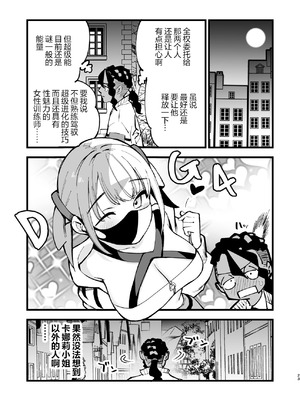 [白ネギ屋 (miya9)] メガえっちロワイヤル (ポケモンレジェンズゼットエー)｜超级进化瑟瑟大作战 [白杨汉化组] [DL版]_23_vysp