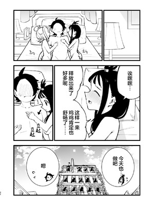 [白ネギ屋 (miya9)] メガえっちロワイヤル (ポケモンレジェンズゼットエー)｜超级进化瑟瑟大作战 [白杨汉化组] [DL版]_32_edxr