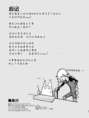 [白ネギ屋 (miya9)] メガえっちロワイヤル (ポケモンレジェンズゼットエー)｜超级进化瑟瑟大作战 [白杨汉化组] [DL版]_33_uwjm