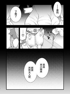[白ネギ屋 (miya9)] メガえっちロワイヤル (ポケモンレジェンズゼットエー)｜超级进化瑟瑟大作战 [白杨汉化组] [DL版]_34_tiom