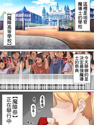 [白猫屋 (すなぎもDX)] 拳闘魔導士は催眠術には屈しない [中国翻訳]_02_gkkk