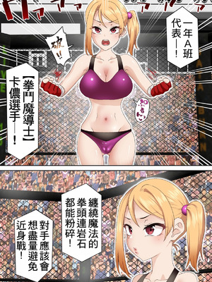 [白猫屋 (すなぎもDX)] 拳闘魔導士は催眠術には屈しない [中国翻訳]_04_xkqc