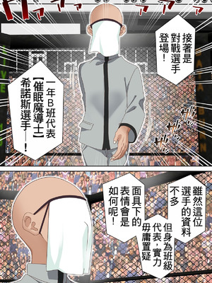 [白猫屋 (すなぎもDX)] 拳闘魔導士は催眠術には屈しない [中国翻訳]_05_phrq