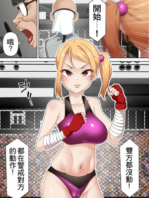 [白猫屋 (すなぎもDX)] 拳闘魔導士は催眠術には屈しない [中国翻訳]_07_lnpn