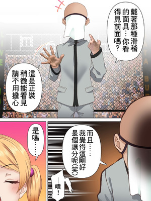 [白猫屋 (すなぎもDX)] 拳闘魔導士は催眠術には屈しない [中国翻訳]_08_fomj