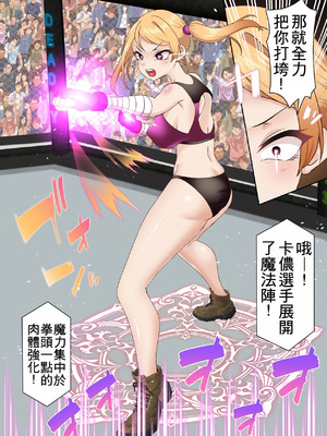 [白猫屋 (すなぎもDX)] 拳闘魔導士は催眠術には屈しない [中国翻訳]_09_pgac