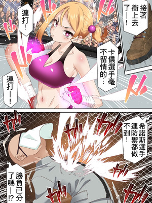 [白猫屋 (すなぎもDX)] 拳闘魔導士は催眠術には屈しない [中国翻訳]_10_xshg