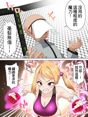[白猫屋 (すなぎもDX)] 拳闘魔導士は催眠術には屈しない [中国翻訳]_11_jgft