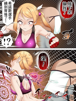 [白猫屋 (すなぎもDX)] 拳闘魔導士は催眠術には屈しない [中国翻訳]_12_olcb