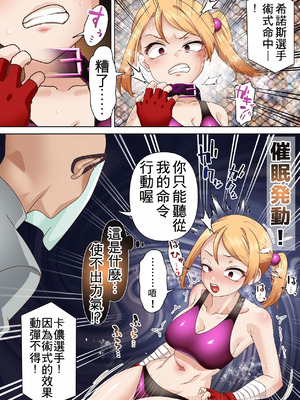 [白猫屋 (すなぎもDX)] 拳闘魔導士は催眠術には屈しない [中国翻訳]_13_xyxo