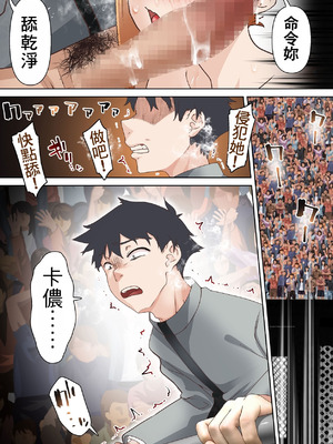[白猫屋 (すなぎもDX)] 拳闘魔導士は催眠術には屈しない [中国翻訳]_23_qlry