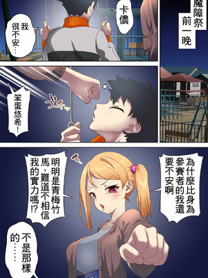 [白猫屋 (すなぎもDX)] 拳闘魔導士は催眠術には屈しない [中国翻訳]_24_refn