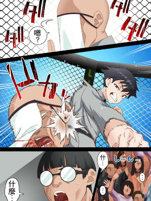 [白猫屋 (すなぎもDX)] 拳闘魔導士は催眠術には屈しない [中国翻訳]_48_vrna