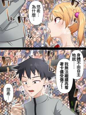 [白猫屋 (すなぎもDX)] 拳闘魔導士は催眠術には屈しない [中国翻訳]_50_aexh