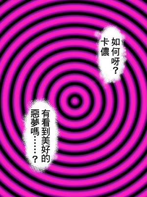 [白猫屋 (すなぎもDX)] 拳闘魔導士は催眠術には屈しない [中国翻訳]_53_fdnc
