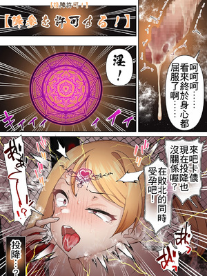 [白猫屋 (すなぎもDX)] 拳闘魔導士は催眠術には屈しない [中国翻訳]_62_jemi