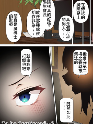 [白猫屋 (すなぎもDX)] 拳闘魔導士は催眠術には屈しない [中国翻訳]_73_lnoq