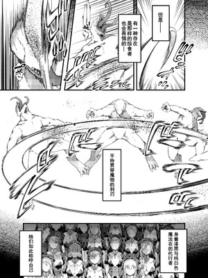 [羊小屋 (橘由宇)] 神姫堕とし◆魔ヲ孕ム乙女◆｜神姬堕落~怀魔的少女~] [橙山个人汉化]_04_vghn