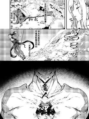 [羊小屋 (橘由宇)] 神姫堕とし◆魔ヲ孕ム乙女◆｜神姬堕落~怀魔的少女~] [橙山个人汉化]_07_nsnb
