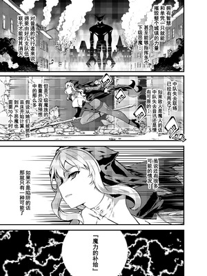[羊小屋 (橘由宇)] 神姫堕とし◆魔ヲ孕ム乙女◆｜神姬堕落~怀魔的少女~] [橙山个人汉化]_08_atvc