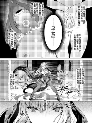 [羊小屋 (橘由宇)] 神姫堕とし◆魔ヲ孕ム乙女◆｜神姬堕落~怀魔的少女~] [橙山个人汉化]_09_urxi