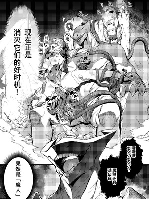 [羊小屋 (橘由宇)] 神姫堕とし◆魔ヲ孕ム乙女◆｜神姬堕落~怀魔的少女~] [橙山个人汉化]_10_ktyq