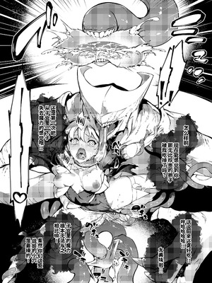 [羊小屋 (橘由宇)] 神姫堕とし◆魔ヲ孕ム乙女◆｜神姬堕落~怀魔的少女~] [橙山个人汉化]_12_axkh