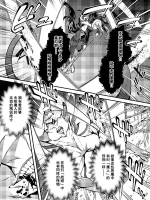 [羊小屋 (橘由宇)] 神姫堕とし◆魔ヲ孕ム乙女◆｜神姬堕落~怀魔的少女~] [橙山个人汉化]_15_facv