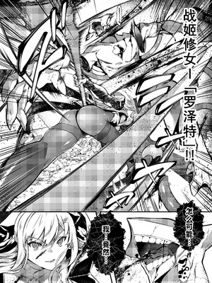 [羊小屋 (橘由宇)] 神姫堕とし◆魔ヲ孕ム乙女◆｜神姬堕落~怀魔的少女~] [橙山个人汉化]_17_puqj