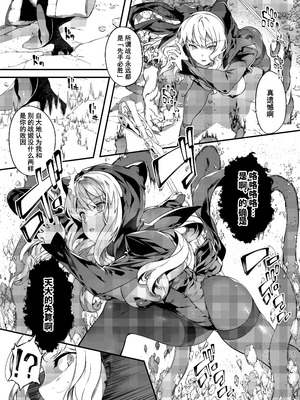 [羊小屋 (橘由宇)] 神姫堕とし◆魔ヲ孕ム乙女◆｜神姬堕落~怀魔的少女~] [橙山个人汉化]_18_gbwl