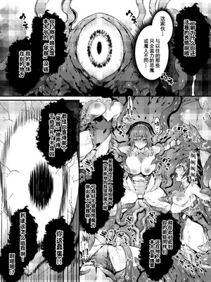 [羊小屋 (橘由宇)] 神姫堕とし◆魔ヲ孕ム乙女◆｜神姬堕落~怀魔的少女~] [橙山个人汉化]_20_txbw
