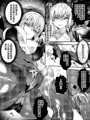 [羊小屋 (橘由宇)] 神姫堕とし◆魔ヲ孕ム乙女◆｜神姬堕落~怀魔的少女~] [橙山个人汉化]_21_wfou
