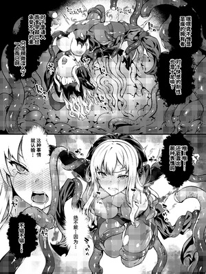 [羊小屋 (橘由宇)] 神姫堕とし◆魔ヲ孕ム乙女◆｜神姬堕落~怀魔的少女~] [橙山个人汉化]_26_suvv