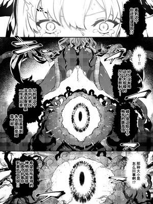 [羊小屋 (橘由宇)] 神姫堕とし◆魔ヲ孕ム乙女◆｜神姬堕落~怀魔的少女~] [橙山个人汉化]_27_vhqs