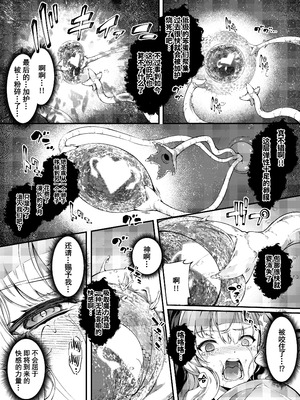 [羊小屋 (橘由宇)] 神姫堕とし◆魔ヲ孕ム乙女◆｜神姬堕落~怀魔的少女~] [橙山个人汉化]_39_haxl