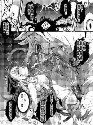 [羊小屋 (橘由宇)] 神姫堕とし◆魔ヲ孕ム乙女◆｜神姬堕落~怀魔的少女~] [橙山个人汉化]_42_ngho