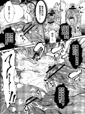 [羊小屋 (橘由宇)] 神姫堕とし◆魔ヲ孕ム乙女◆｜神姬堕落~怀魔的少女~] [橙山个人汉化]_44_vuoc