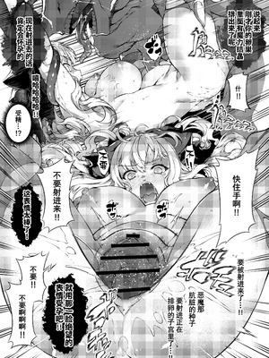 [羊小屋 (橘由宇)] 神姫堕とし◆魔ヲ孕ム乙女◆｜神姬堕落~怀魔的少女~] [橙山个人汉化]_49_dsdh