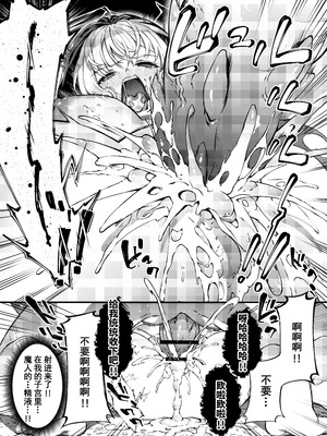 [羊小屋 (橘由宇)] 神姫堕とし◆魔ヲ孕ム乙女◆｜神姬堕落~怀魔的少女~] [橙山个人汉化]_50_qvwd