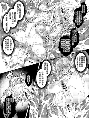 [羊小屋 (橘由宇)] 神姫堕とし◆魔ヲ孕ム乙女◆｜神姬堕落~怀魔的少女~] [橙山个人汉化]_60_trgt