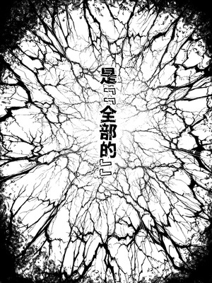[羊小屋 (橘由宇)] 神姫堕とし◆魔ヲ孕ム乙女◆｜神姬堕落~怀魔的少女~] [橙山个人汉化]_63_dmol